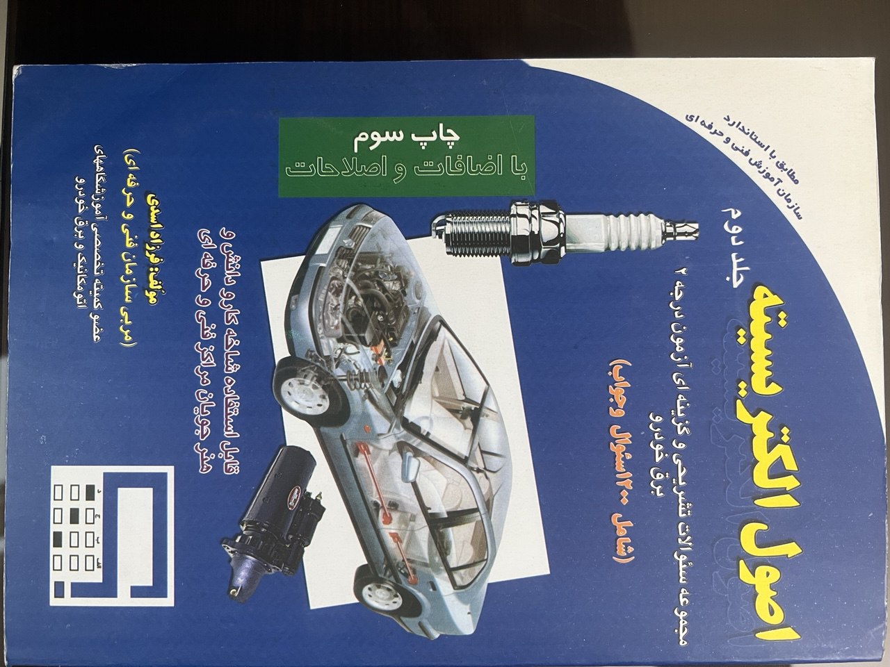 کتاب نمونه 1200  سوالات  تستی و تشریحی